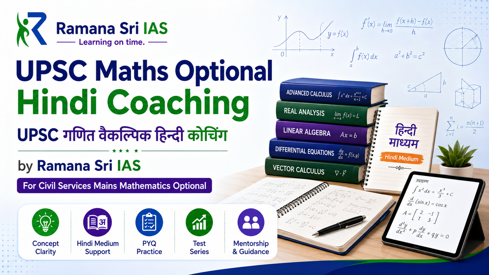 UPSC Maths Optional Hindi Coaching by Ramana Sri IAS for Hindi and English medium students